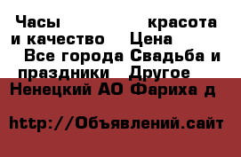 Часы Anne Klein - красота и качество! › Цена ­ 2 990 - Все города Свадьба и праздники » Другое   . Ненецкий АО,Фариха д.